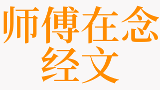 梦见师傅在我宿舍看电视是什么意思 梦见师傅是啥预兆 天锐解梦查询