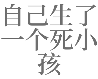 梦见小孩死了是什么预兆，梦见小孩死了