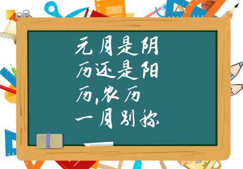 月相變化,以及陽曆的太陽迴歸年長度,通過閏月使平均年和迴歸年相適應