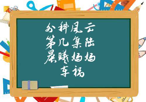 《外科風雲》是一部由李雪執導,靳東,白百何,李佳航等主演的都市情感